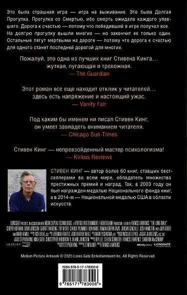 Долгая Прогулка - фото 2