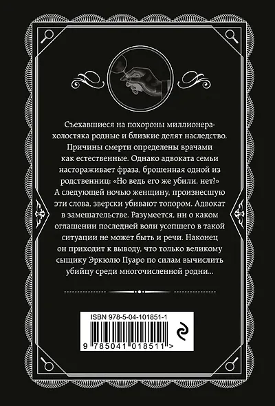 После похорон - фото 2