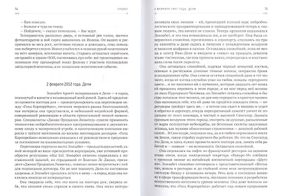 Лучи уходят за горизонт (2001?2091) - фото 5