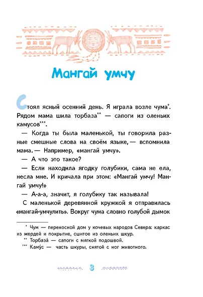 Игра в камешки - фото 3