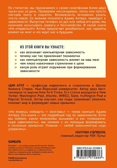 Не оторваться. Почему наш мозг любит всё новое и так ли это хорошо в эпоху интернета - фото 2