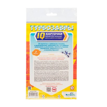 Турбозавры. IQ-карточки. Логика и внимание - фото 3