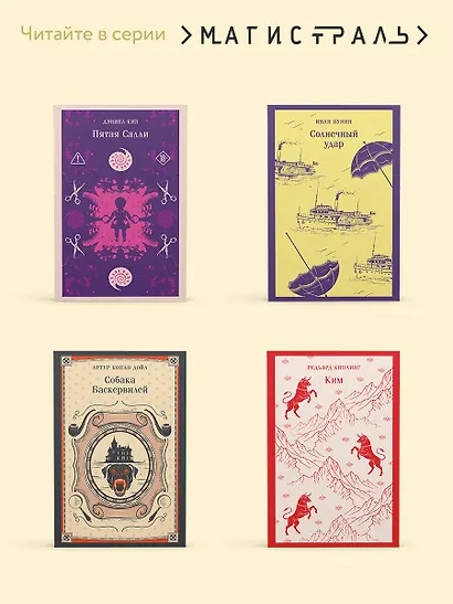 Sanctus Amor - фото 8