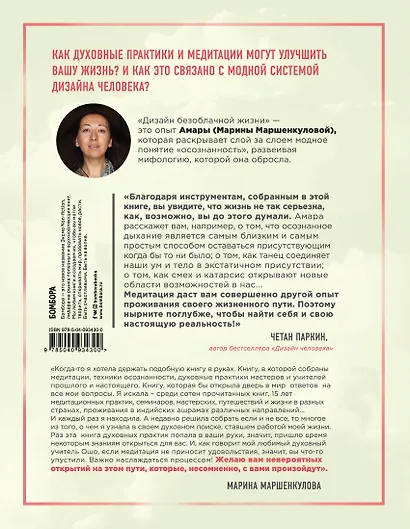 Дизайн безоблачной жизни. Большая книга практик и медитаций для всего и от всего. - фото 2