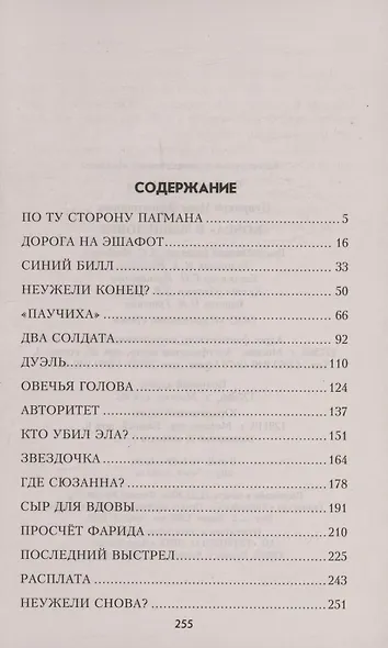 "Кобра" в мышеловке - фото 3