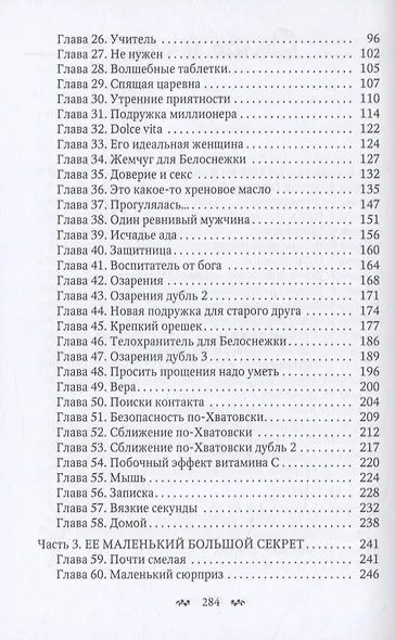 Голые чувства - фото 3