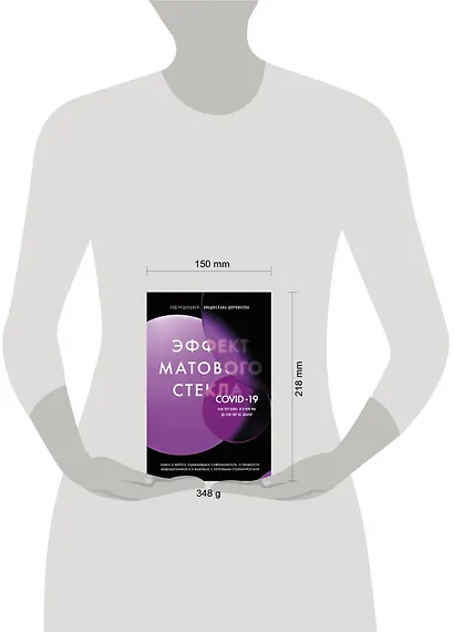 Эффект матового стекла. Книга о вирусе, изменившем современность, о храбрости медработников, и о вызовах, с которыми столкнулся мир - фото 4