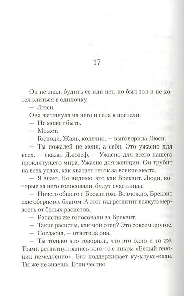 Совсем как ты - фото 4