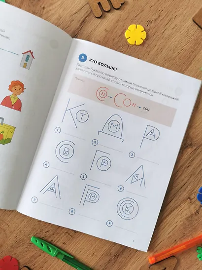 Играй, читай. Задания на развитие навыков чтения - фото 9