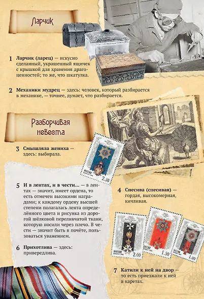 Хрестоматия. 3 класс - фото 14