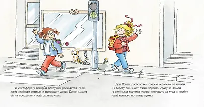 Конни и незнакомец - фото 9