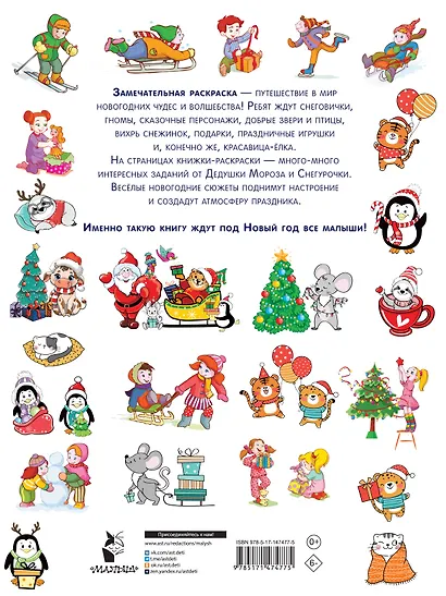 Зимние Истории - фото 2