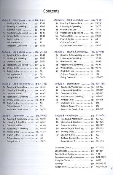 Английский язык. 9 класс : учеб. для общеобразоват. учреждений - фото 2