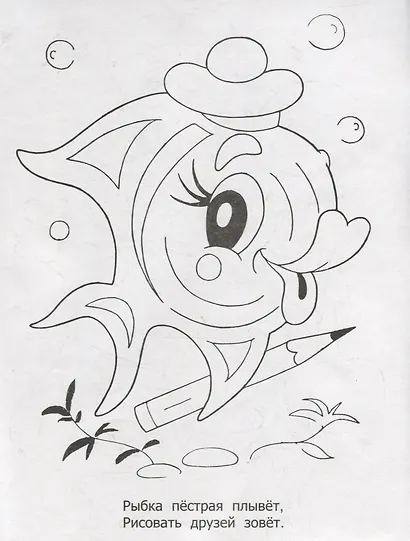 Ежик. Раскраска малышам - фото 3