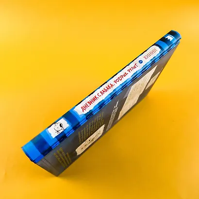 Дневник слабака 2. Родрик рулит - фото 7