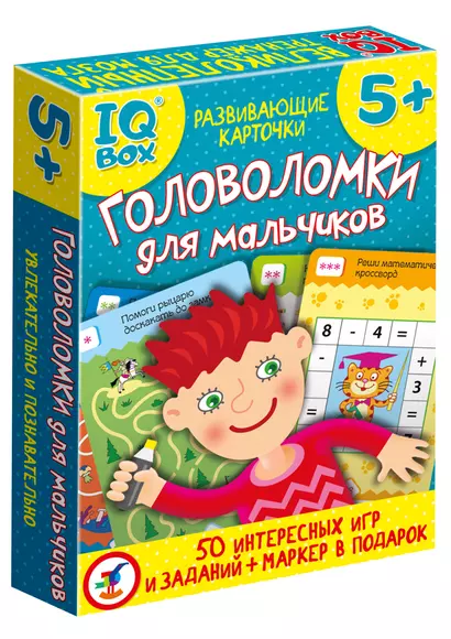 Настольная игра "IQ Box. Головоломки для мальчиков" - фото 1