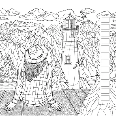 Раскраска-антистресс LOVE TRAVEL для влюбленных в путешествия (парусник и пальмы) - фото 3