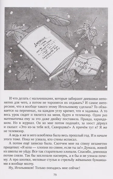 Пришивная голова - фото 5