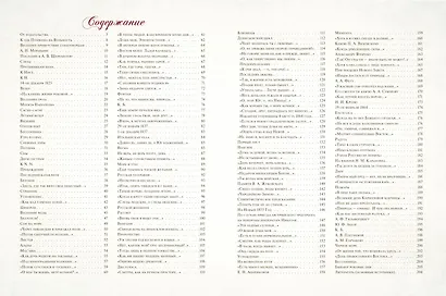 Стихотворения с иллюстрациями и комментариями - фото 2