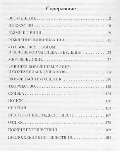 Воспитание родителей - 2 (New). Энергия будущего. Человек будущего - фото 2