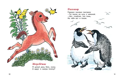 Мамины крошки - фото 5