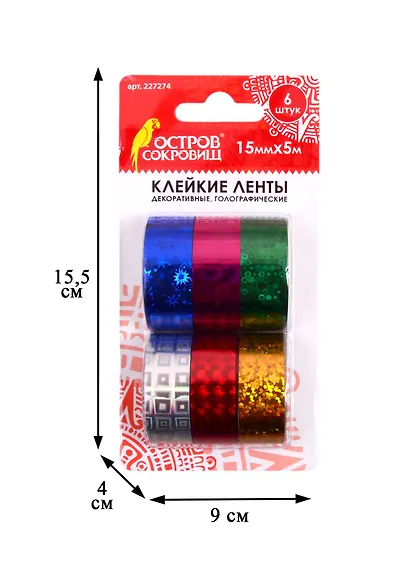 Клейкие ленты 15 мм х 5 м, декоративные голографические, ОСТРОВ СОКРОВИЩ, комплект 6 шт., ассорти №1, 227274 - фото 4