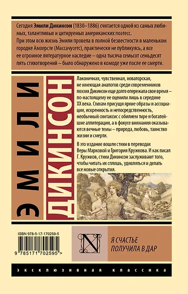 Я счастье получила в дар - фото 2