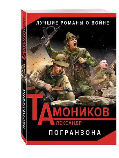 Погранзона - фото 3