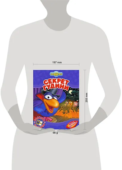 Секрет Гудини - фото 2