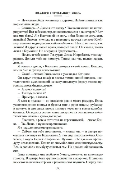 Моя космонавтика и другие истории - фото 15