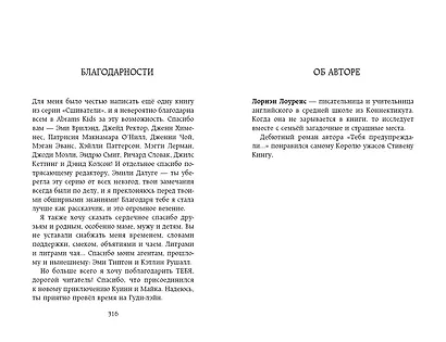 Сердце призрака - фото 9