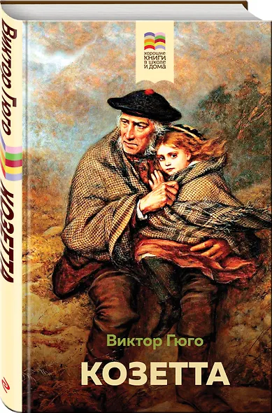 Козетта - фото 3