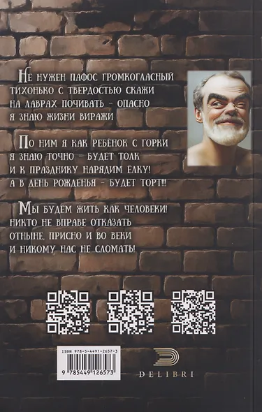 НаотмаШ. Стихи - фото 2