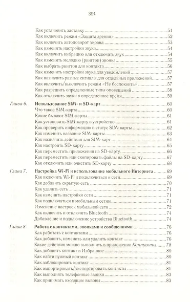 Смартфон и планшет для тех, кому за... Новые приложения и онлайн-услуги - фото 3