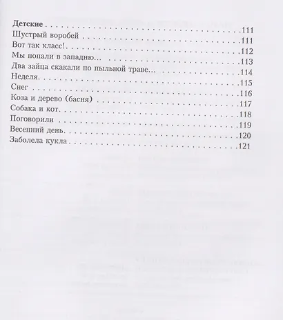 У камина - фото 6