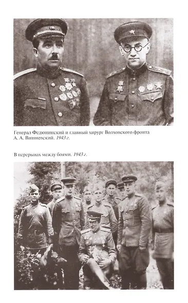 Федюнинский - фото 4