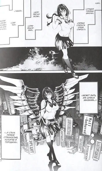 Истории монстров. Том 18 (Bakemonogatari). Манга - фото 5