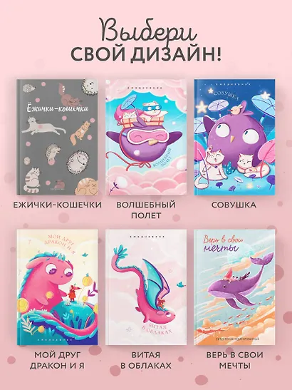 Ежедневник недат. А5 72л "Ежички-кошечки" - фото 8