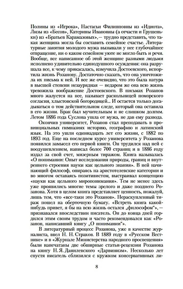 Опавшие листья - фото 10