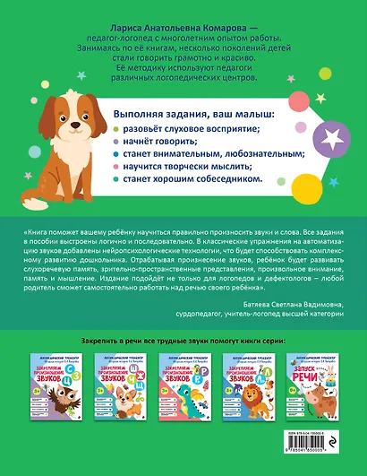 Запуск речи - фото 2