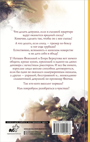 Счастлива по умолчанию - фото 2