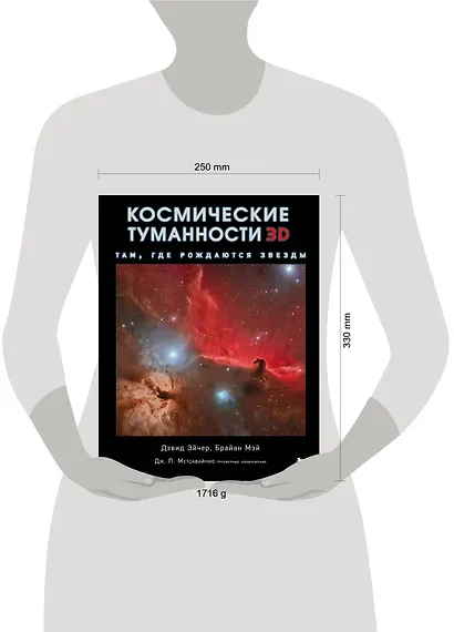 Космические туманности 3D: там, где рождаются звезды - фото 10