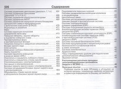 Hyundai Getz Мод. 2002-2011 гг. вып. c бенз. двигателями G4HD (1,1 л.)… (мПрофессионал) (+ссылки) - фото 5