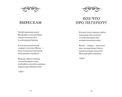 Владимир Маяковский: Если звезды зажигают... Избранное. Вечные истории - фото 8