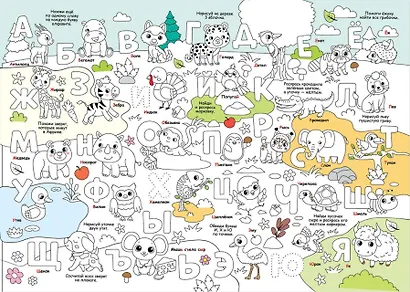 Многоразовая раскраска «Алфавит» - фото 2