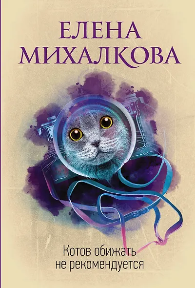 Котов обижать не рекомендуется - фото 1