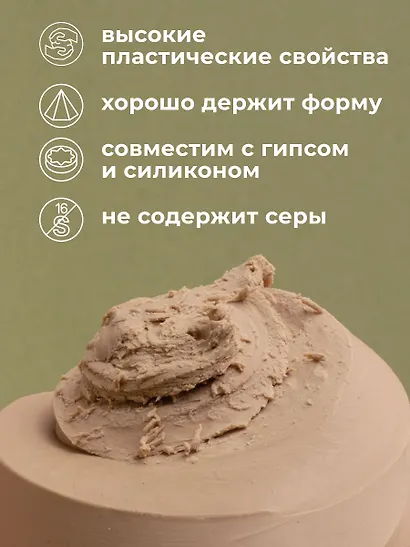 Пластилин скульптурный 500г телесный мягкий, Малевичъ - фото 3