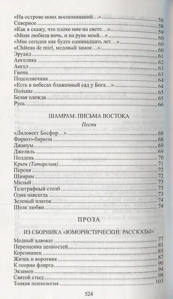 Дым без огня - фото 4