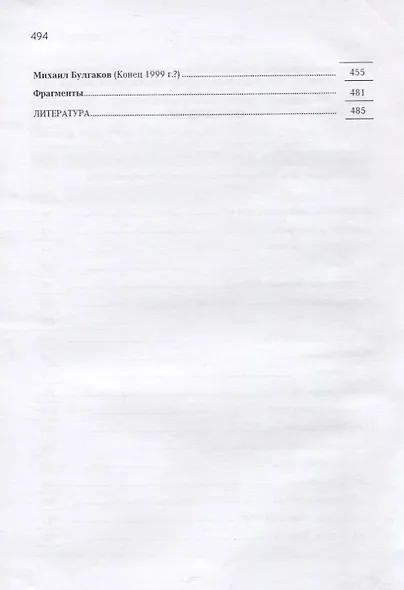 Серебряный век:  взгляд с рубежа времён. Цикл лекций - фото 2