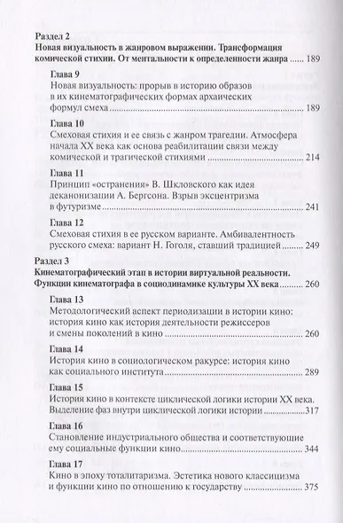 Визуальная коммуникация: культурологические исследования - фото 3